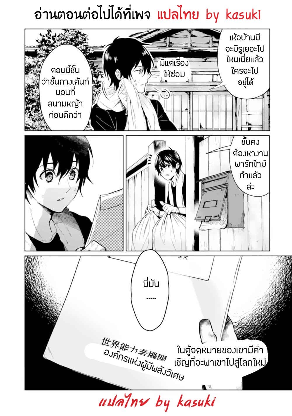 Makai Kaeri no Rettou Nouryokusha 0-0