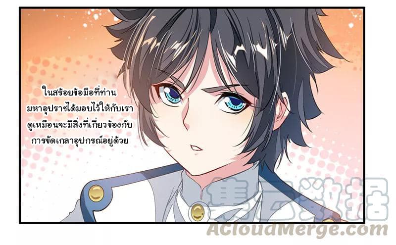 Nine Sun God King ราชันย์เทพเก้าสุริยัน 62-62