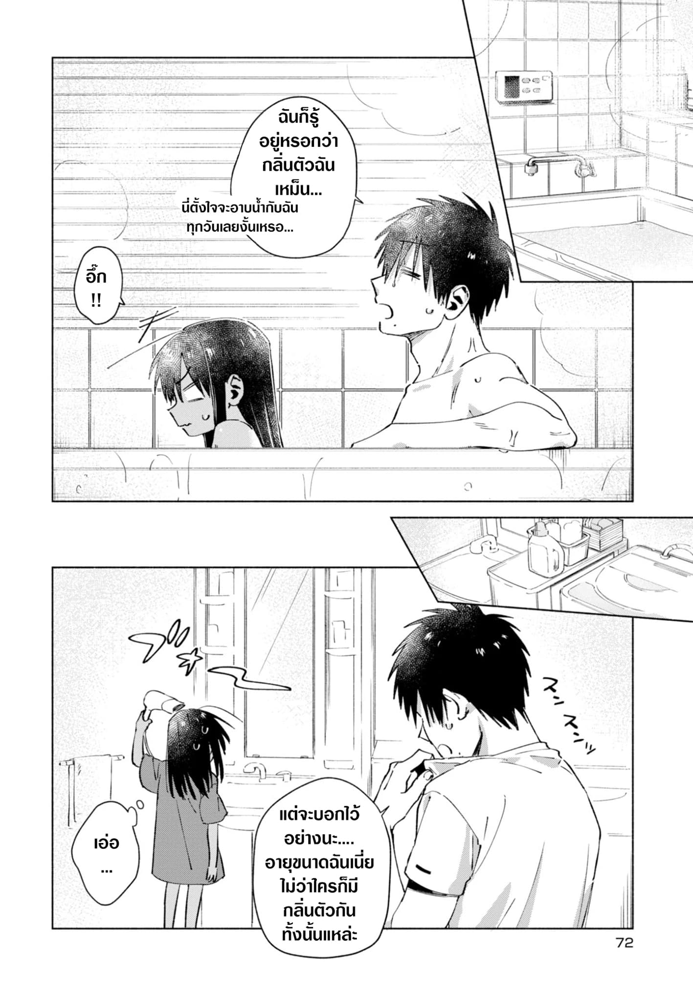 Inaka ni Kaeru to Yakeni Natsuita Kasshoku Ponytail Shota ga Iru 14-14