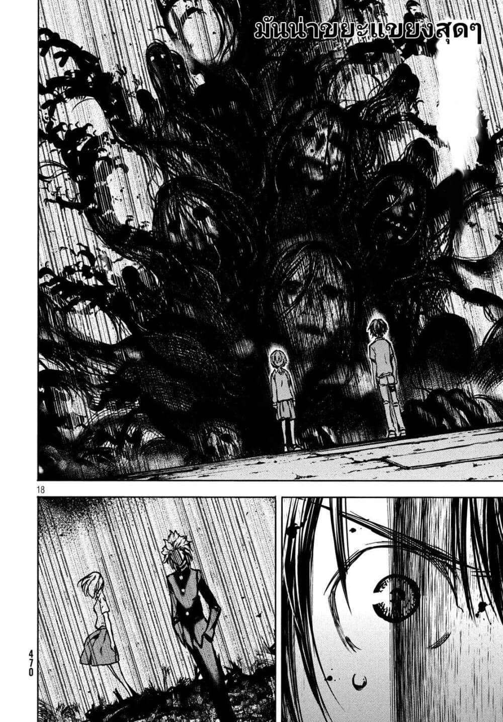 Gleipnir กายาสถิตอสูร 52-โชคชะตา​