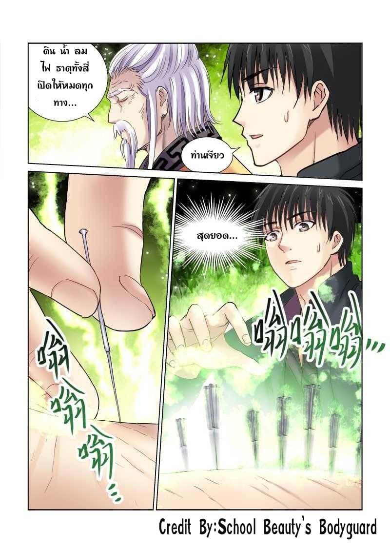 School Beauty's Bodyguard 107-107