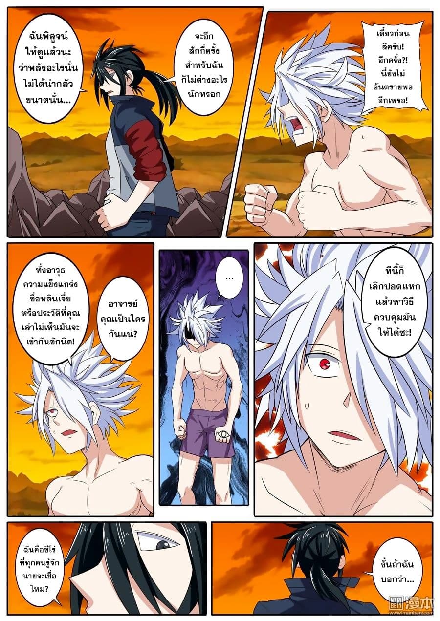 Hero? I Quit A Long Time Ago ฮีโร่น่ะหรอ? ฉันเลิกเป็นมานานแล้ว 93-93