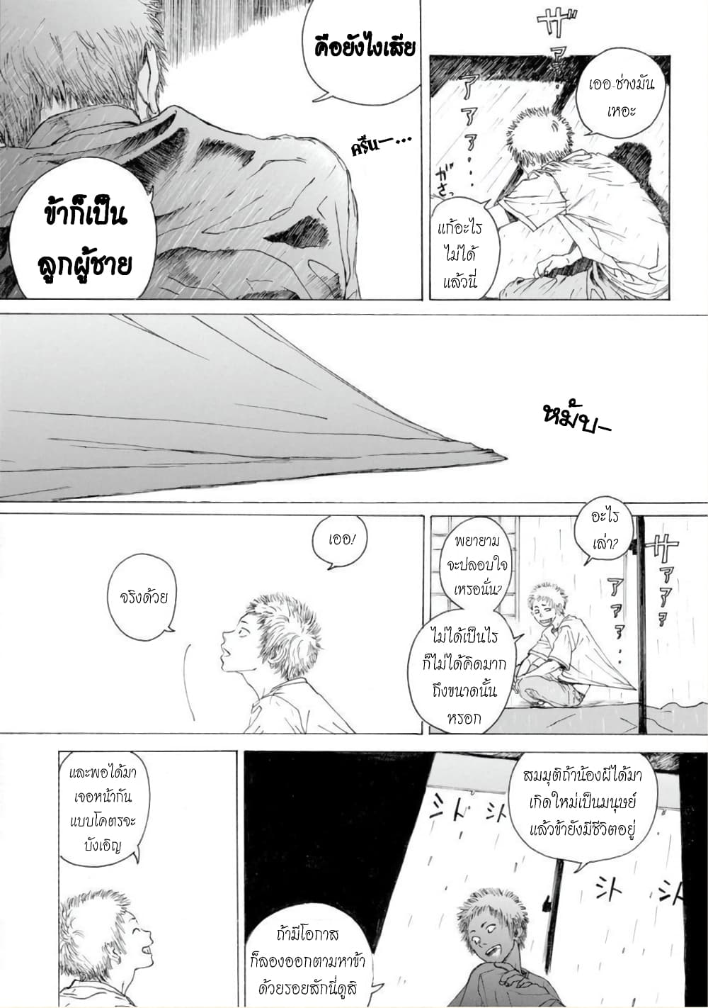 Boku no Heya no Yuuko-san 1-One Shot