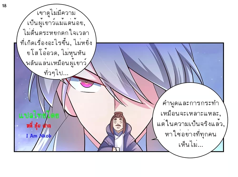 Above All Gods 66-66