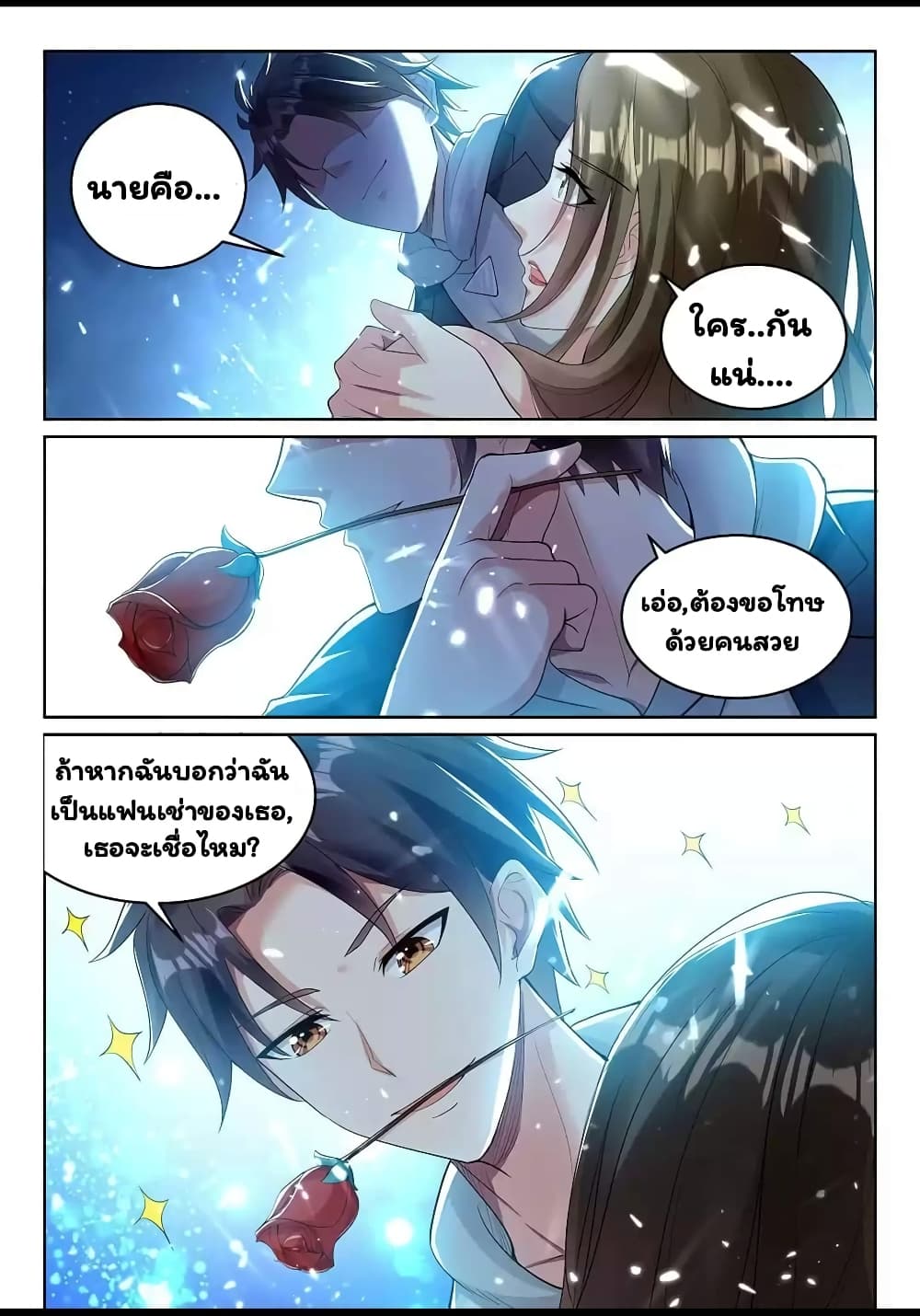 Super Shared Boyfriend System 48-48