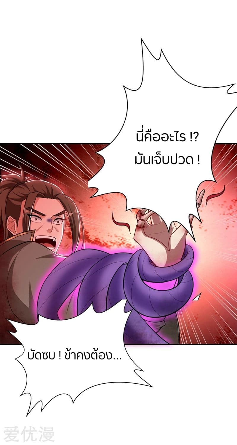Rise of The Demon King รุ่งอรุณแห่งราชาปีศาจ 111-111