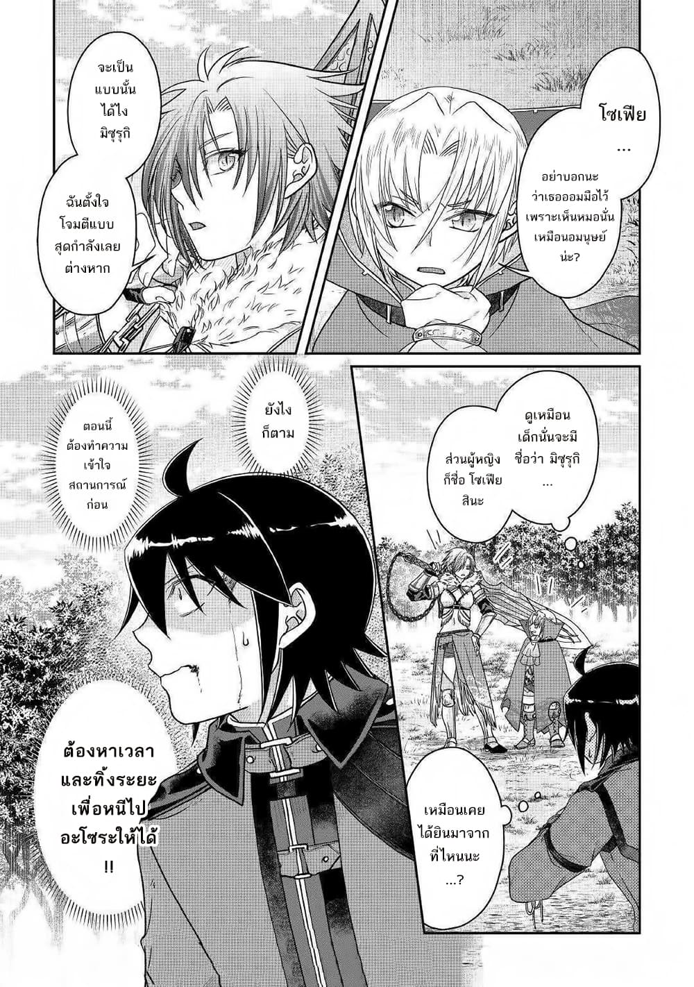 Tsuki ga Michibiku Isekai Douchuu 55-55