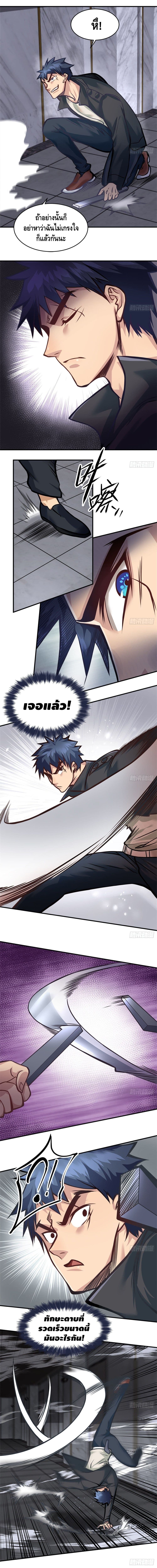 City's Strongest Berserker ตำนานเบอร์เซิร์กสุดแกร่งแห่งนคร 24-24