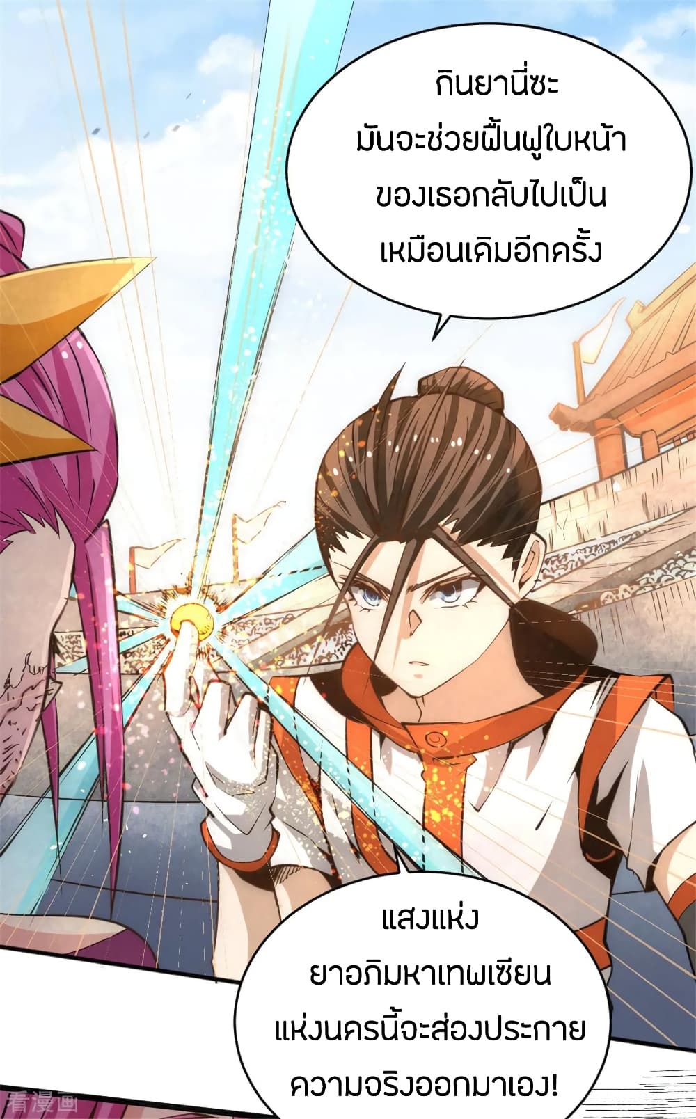 God Emperor of The City มหาเทพเซียนแห่งนคร 65-65