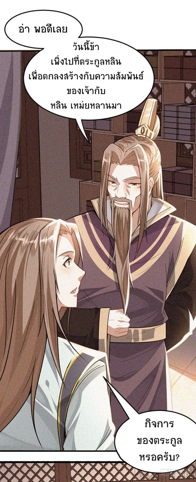 Return of Divine Emperor 24-24