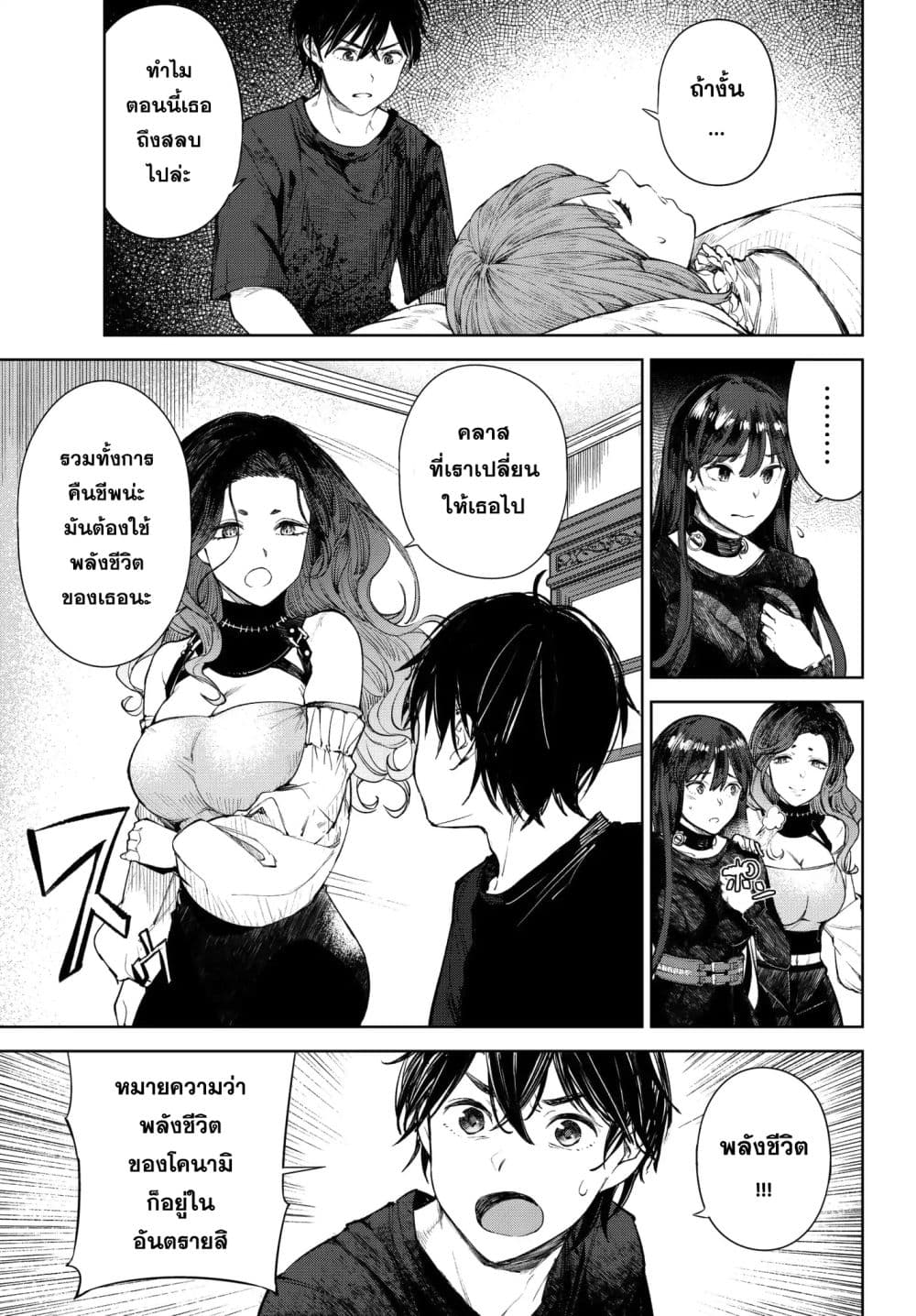 Goodbye! Isekai Tensei 5-เธอเป็นใครกัน