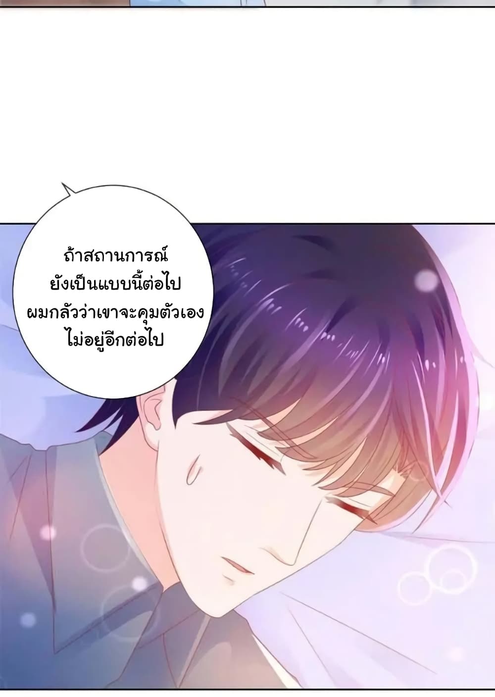 The Lovely Wife And Strange Marriage แผนรักลวงใจ 147-147