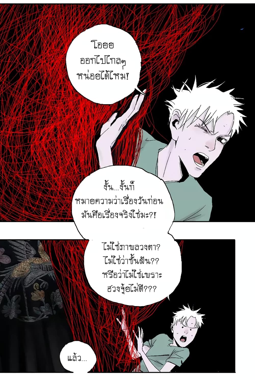 Gu Wei Nan Ting ตำหนักร้างกลางหุบเขา 12-ผู้ที่ฟ้าเลือก