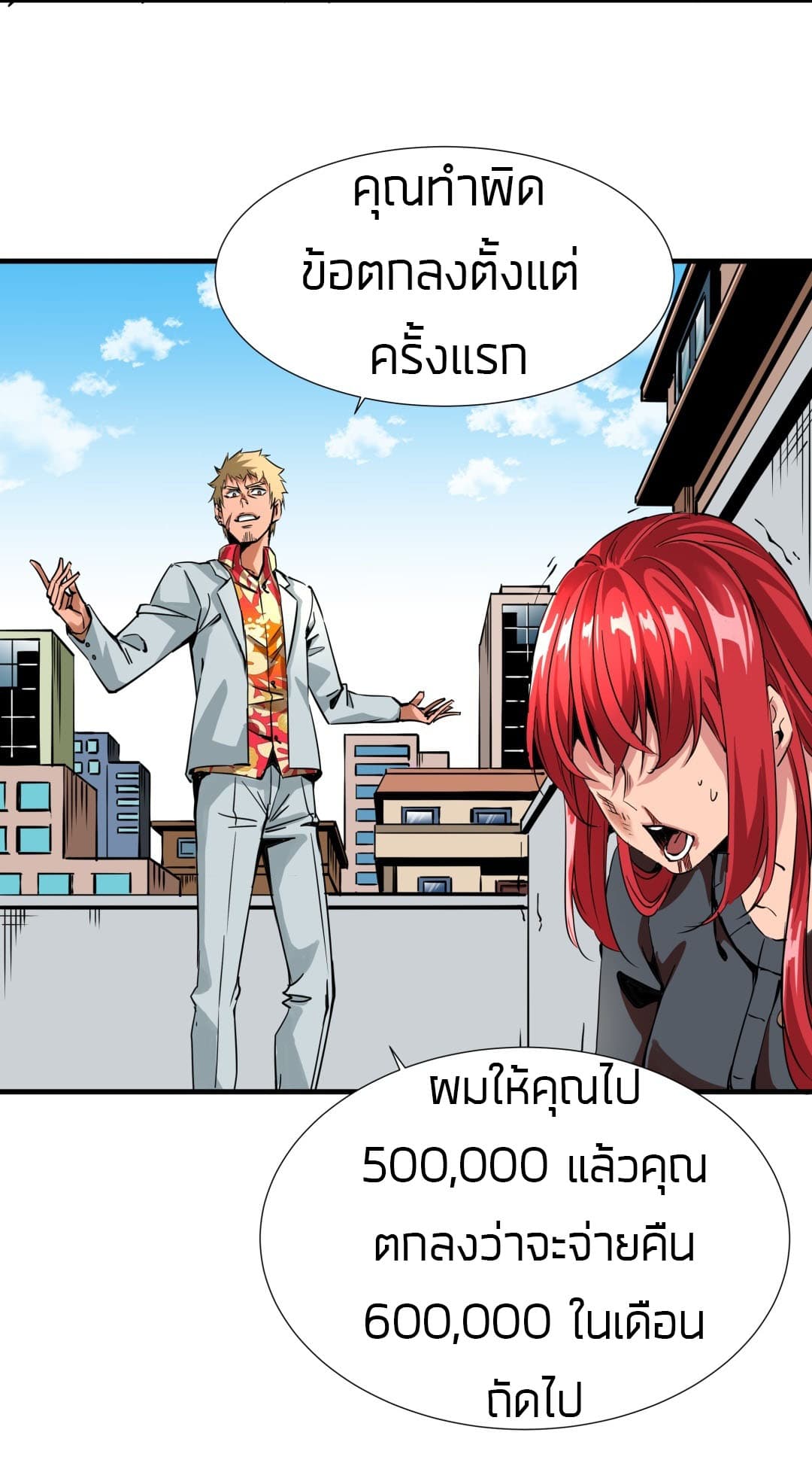 Tian Lun 5-5