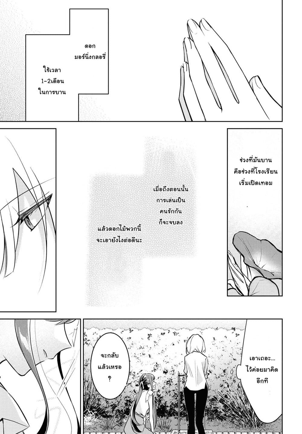 Kimi to Tsuzuru Utakata 4-เมล็ด