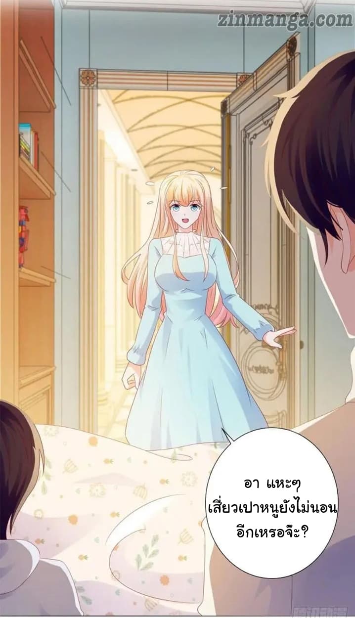 The Lovely Wife And Strange Marriage แผนรักลวงใจ 109-109