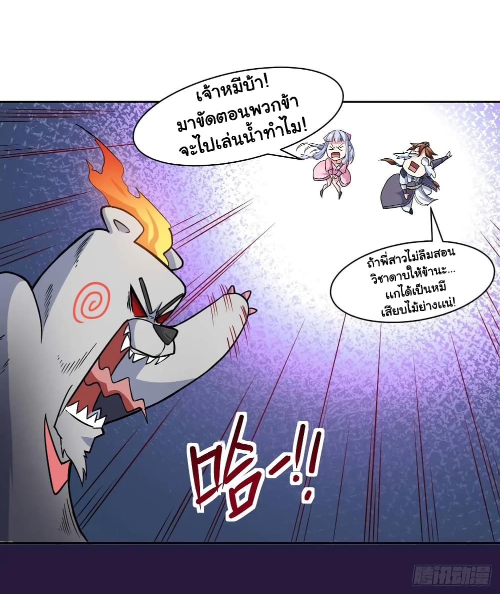 The Cultivators Immortal Is My Sister อยู่ดีๆผมก็มีพี่สาวสุดเทพ 50-50