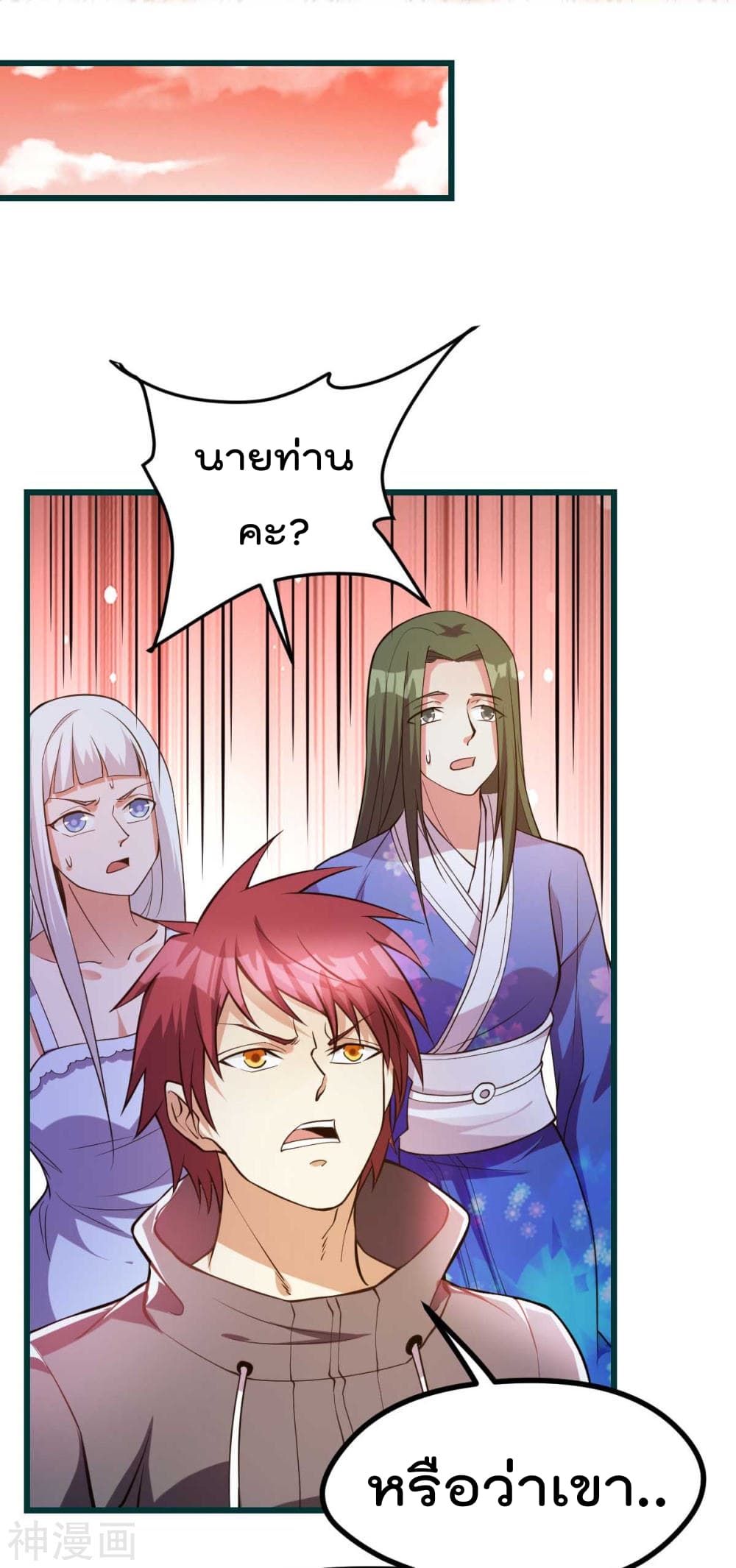 Immortal King of City ราชาอมตะแห่งนคร 137-137