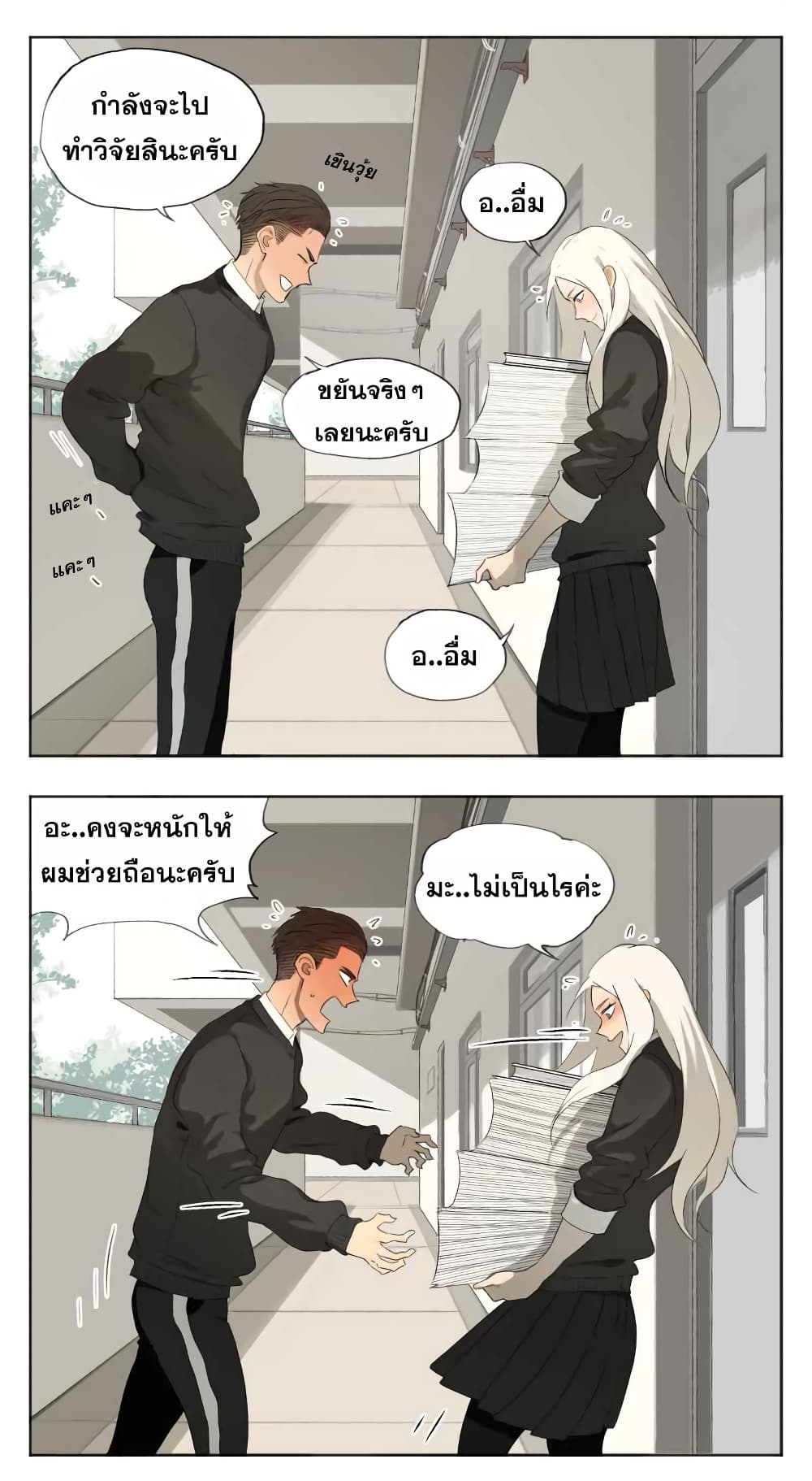 Nan Hao & Shang Feng หนานเห่า กับ จันเป็ง 4-4