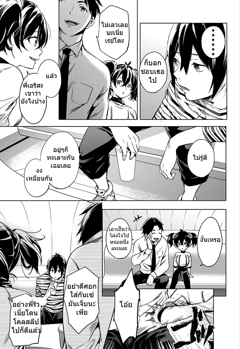 World's End Harem 1-1