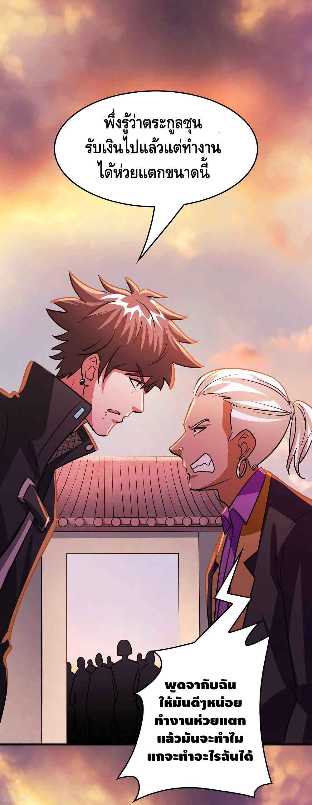 Become God Merchant in The Other World ข้ามต่างโลกเพื่อเป็นพ่อค้าเทพสุดมั่งคั่ง 86-86