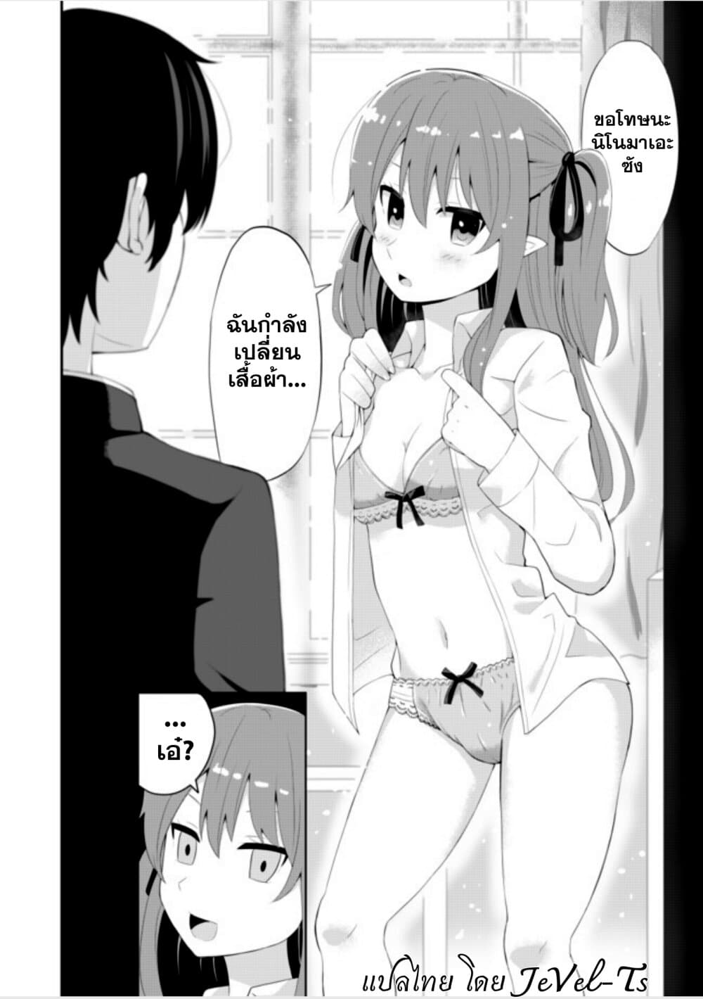 Chou Onna Kirai na Ore ga Isekai no Joshikou ni Ryuugaku Suru Koto ni Natta 5-5