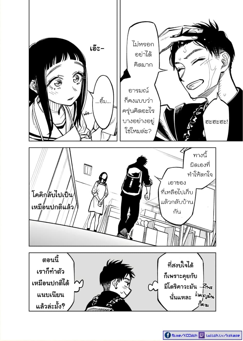 Futago-tachi no Shojijou 34-34