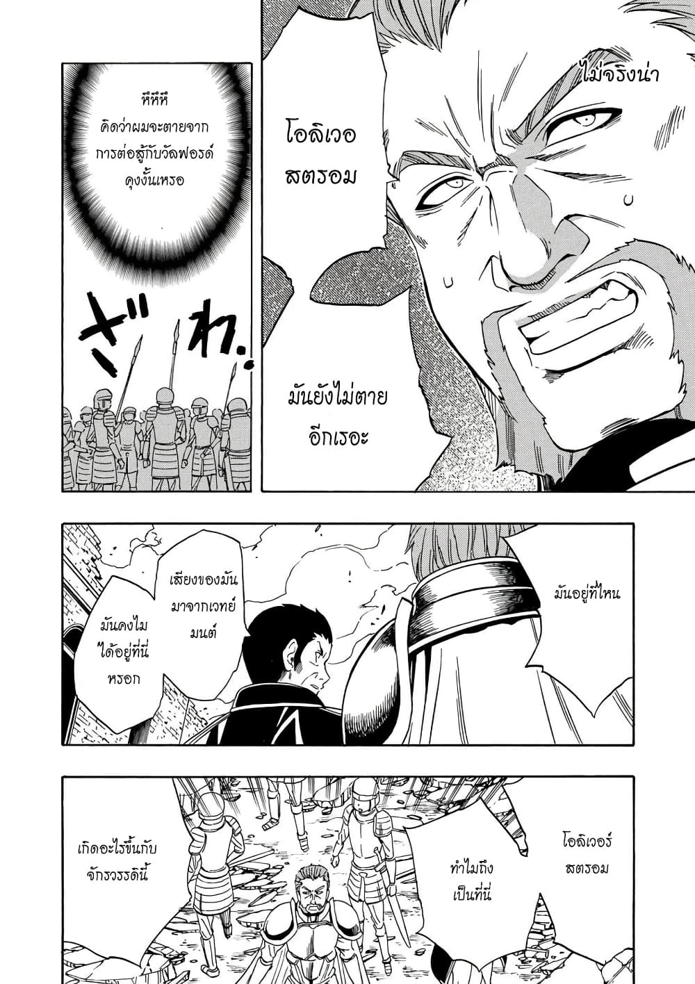 Kenja no Mago 11.1-11.1