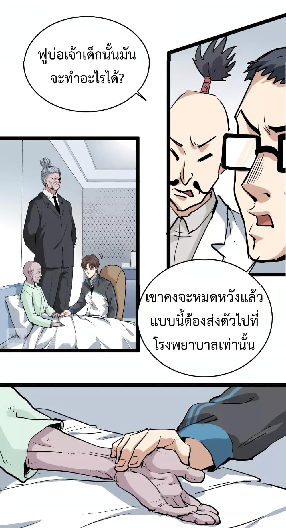Doctor Poison 37-37