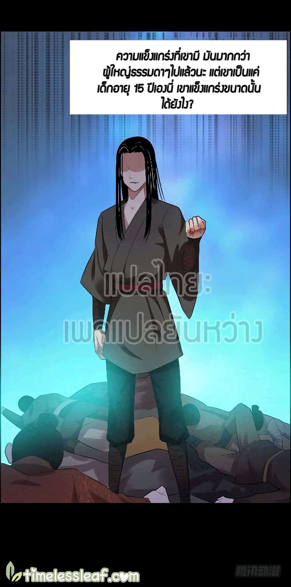 Master of Gu เทพปีศาจ​หวนคืน 73-73