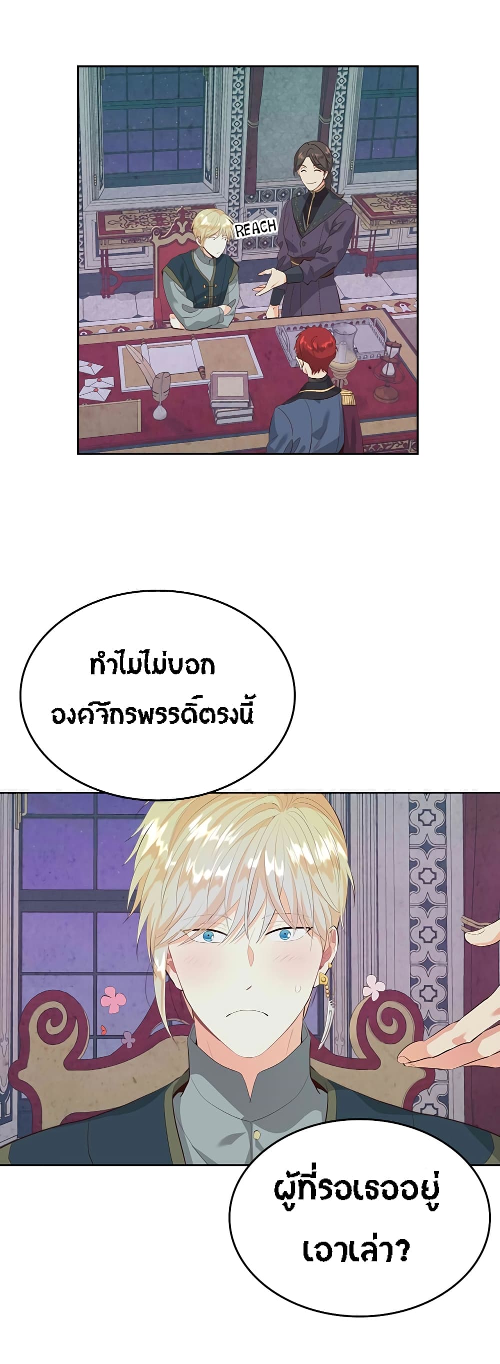 The Knight and Her Emperor 67-67