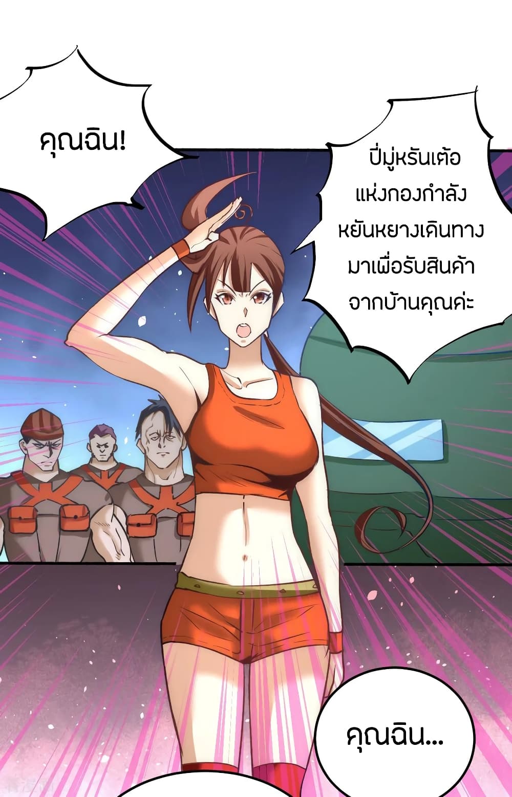God Emperor of The City มหาเทพเซียนแห่งนคร 115-115