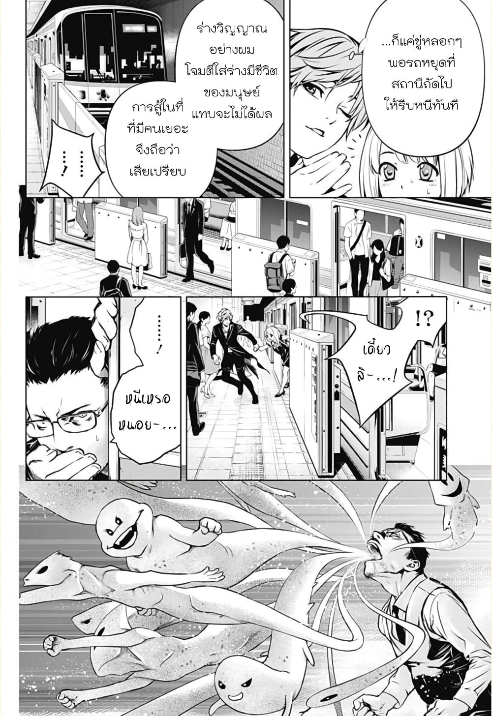 Ghost Girl โลลิป้าล่าผี 1-ขอเข้าไปหน่อยได้ไหม?