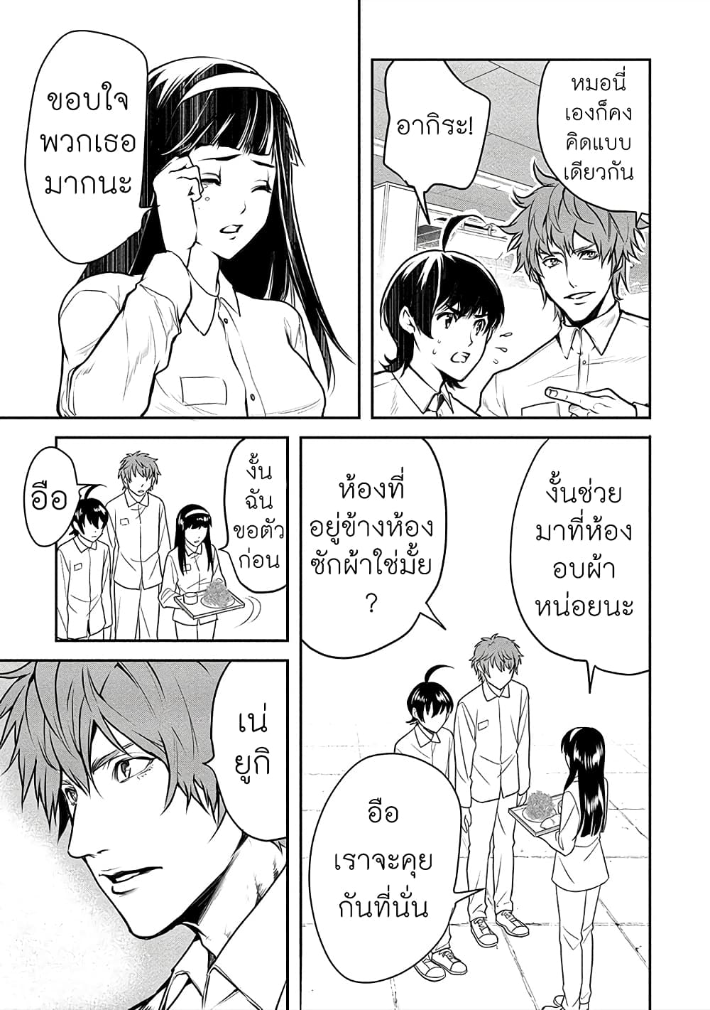 Human Ranch 14-จุดจบของการต่อต้าน