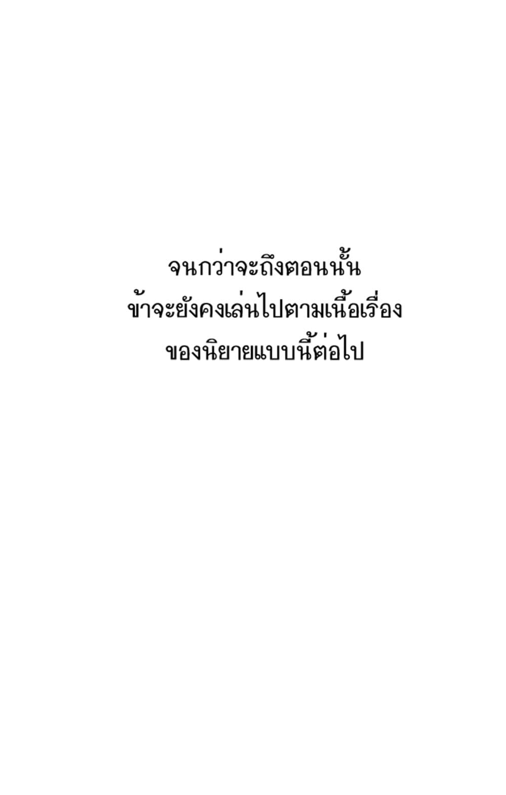 The Garden of Red Flowers 1-1