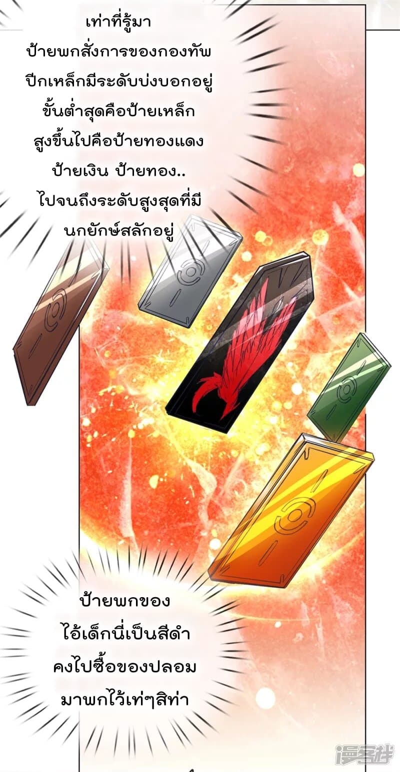 The Legend God of War in The City ตำนานเทพเซียนสงครามไร้พ่ายแห่งนคร 15-15