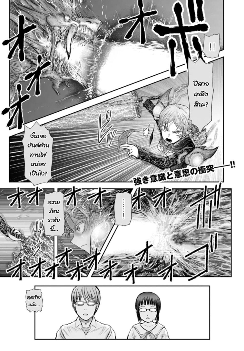 Isekai Ojisan คุณลุงต่างโลก 23-23