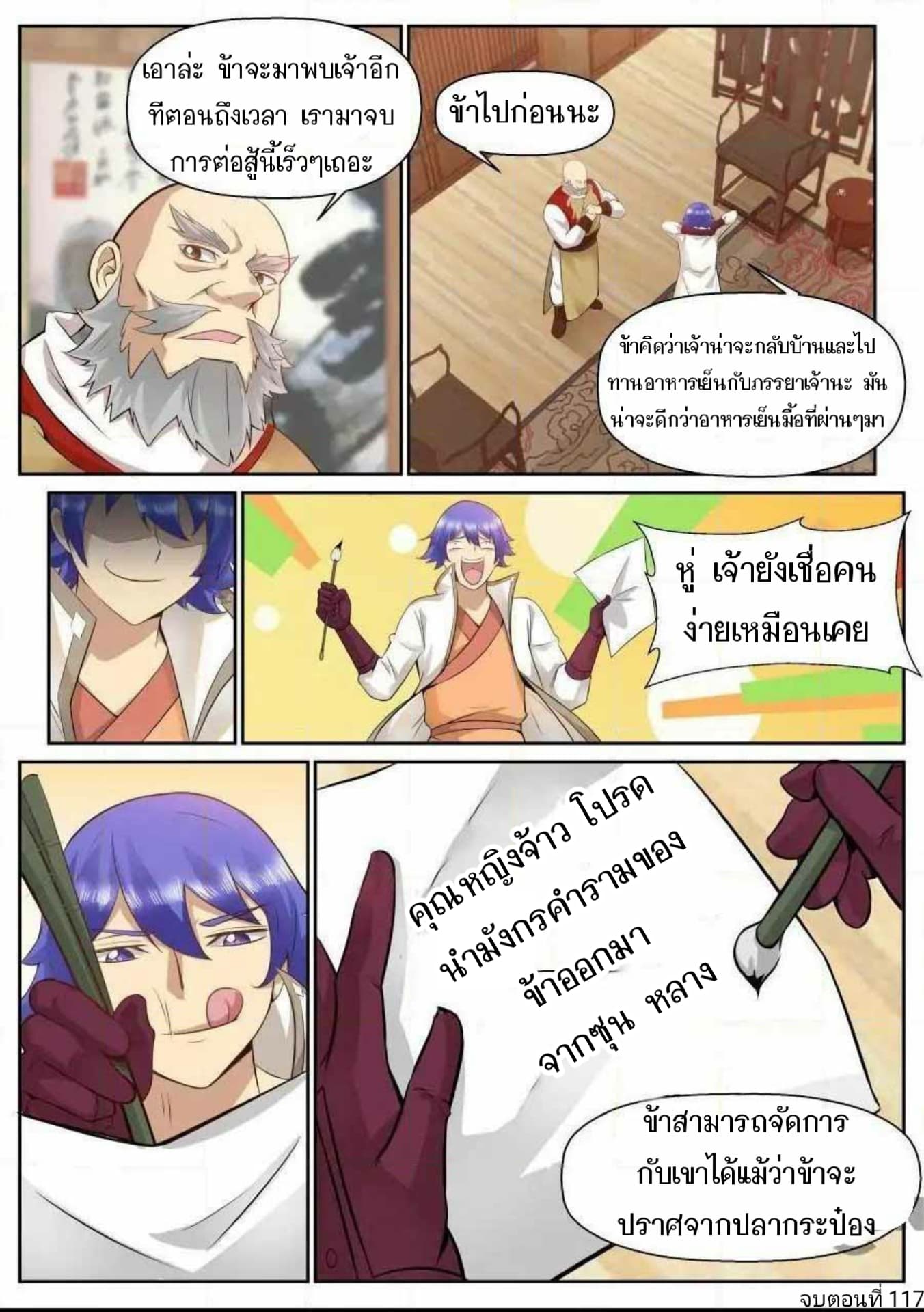 My Great Sword 117-117