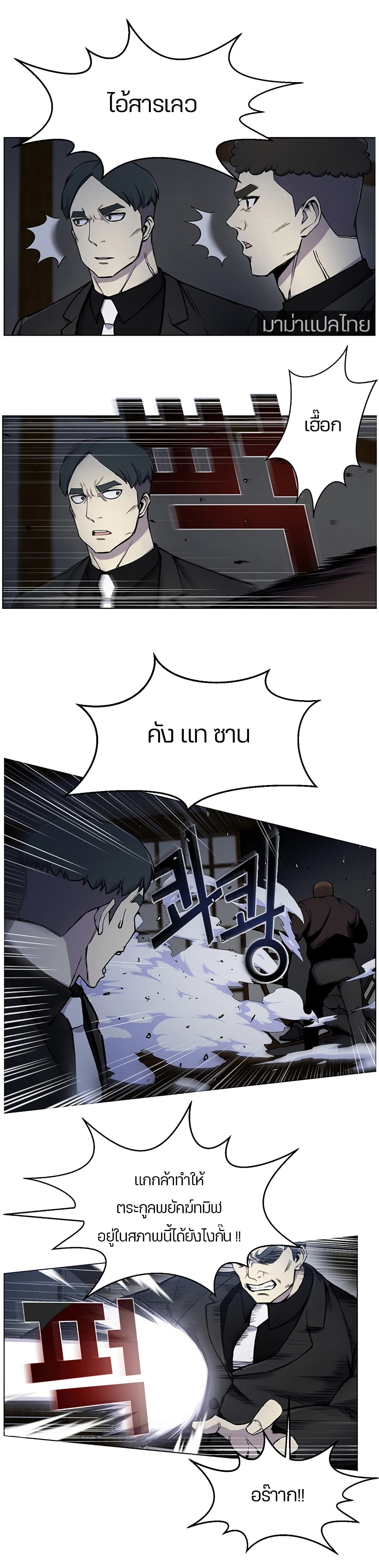Reverse Villain 16-16