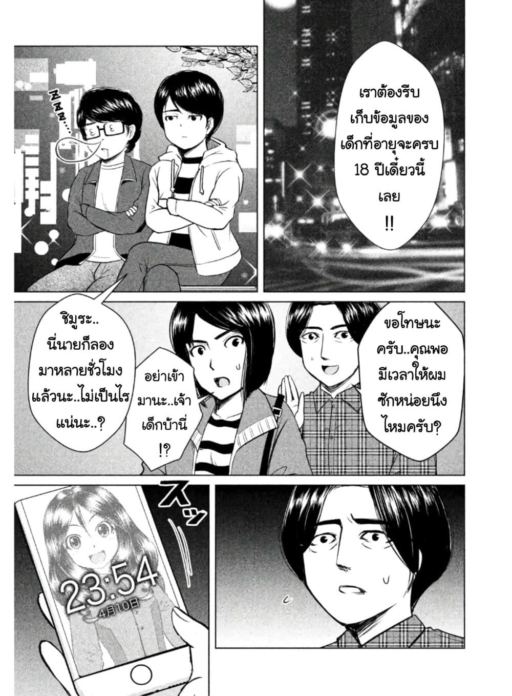 Virgin Extinction Island 1-มันเริ่มขึ้นแล้ว n