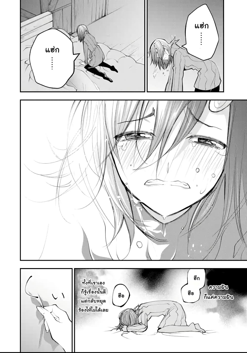 Yuwakashi Yuusha no Fukushuutan 6-ชื่อเรียกของทาสสาว