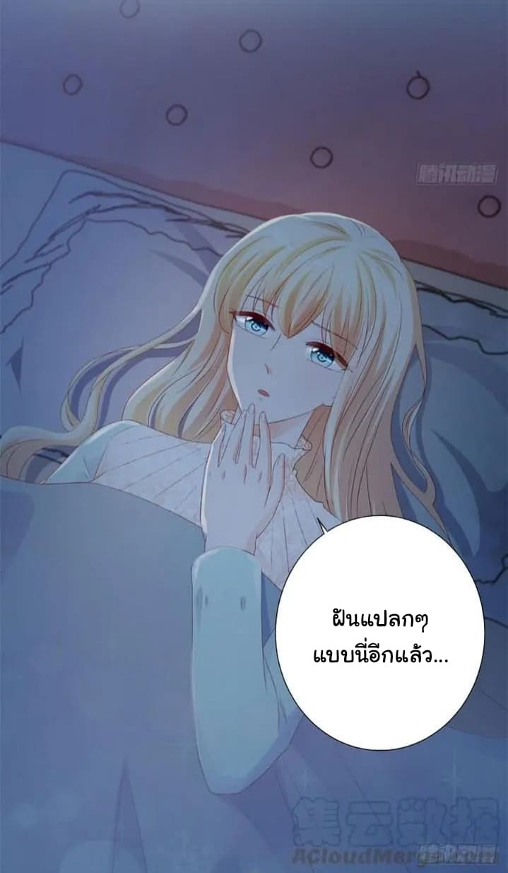 The Lovely Wife And Strange Marriage แผนรักลวงใจ 109-109