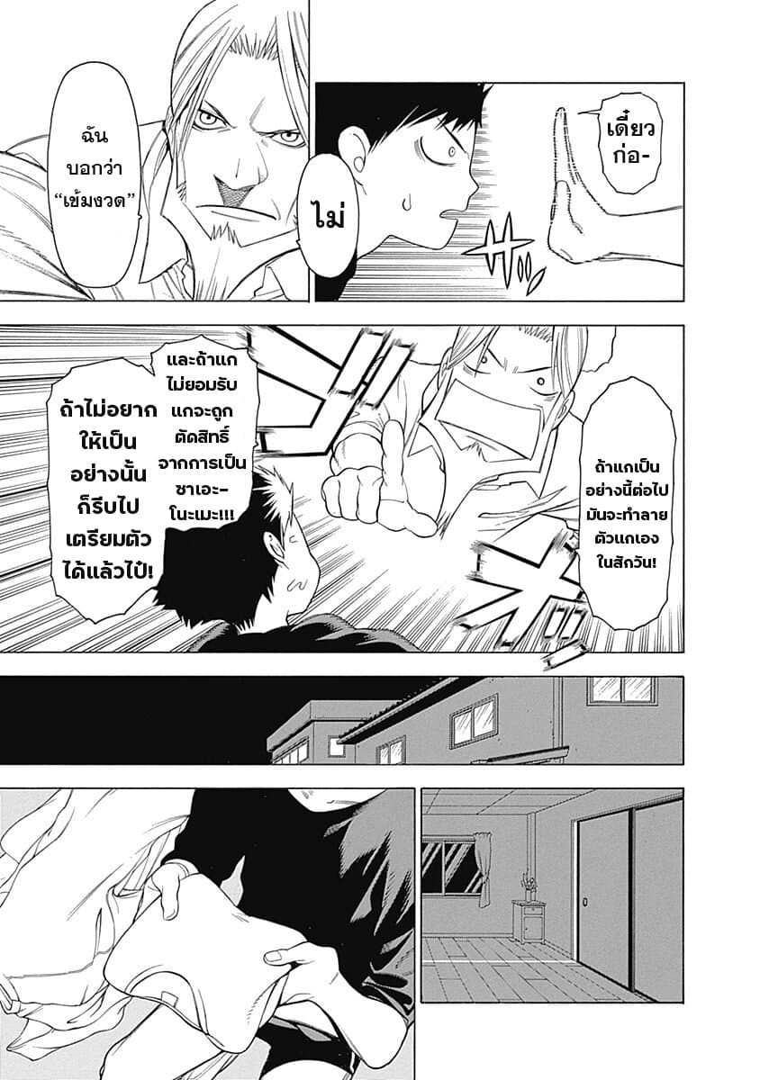Mononogatari 1-ซาเอะโนะเมะ n