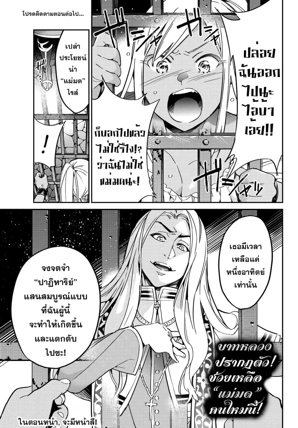 Tricks Dedicated to Witches 3-ตามหาช็อคโกแลต!