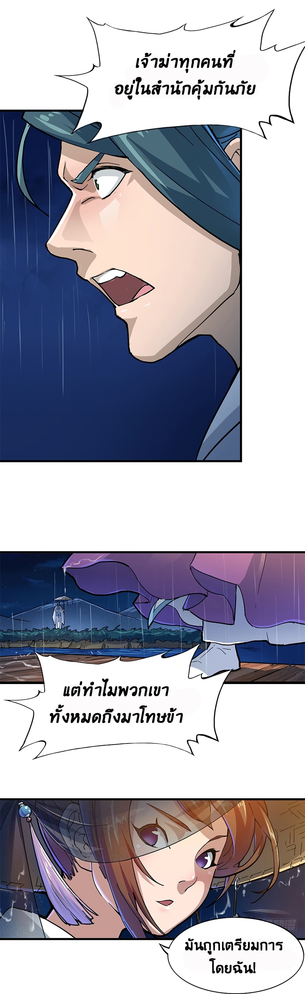 The Heaven Sword and the Dragon Saber 10-10