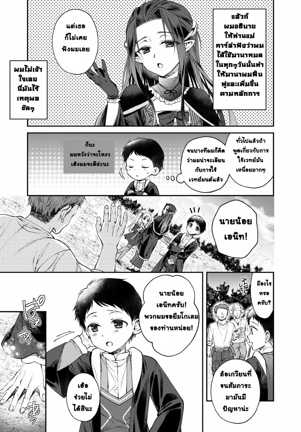 Isekai Cheat Kaitakuki 1-1
