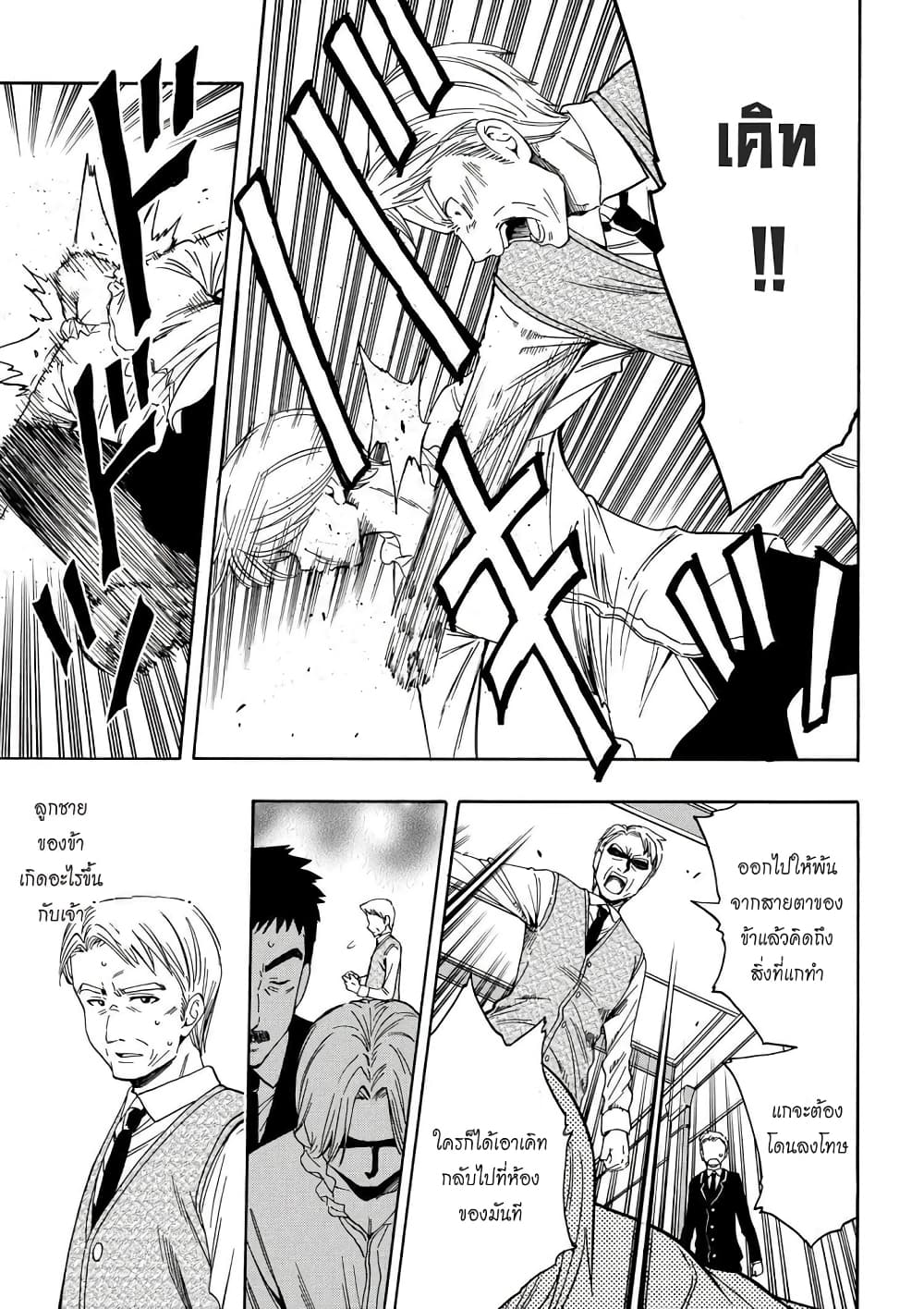 Kenja no Mago 6-6
