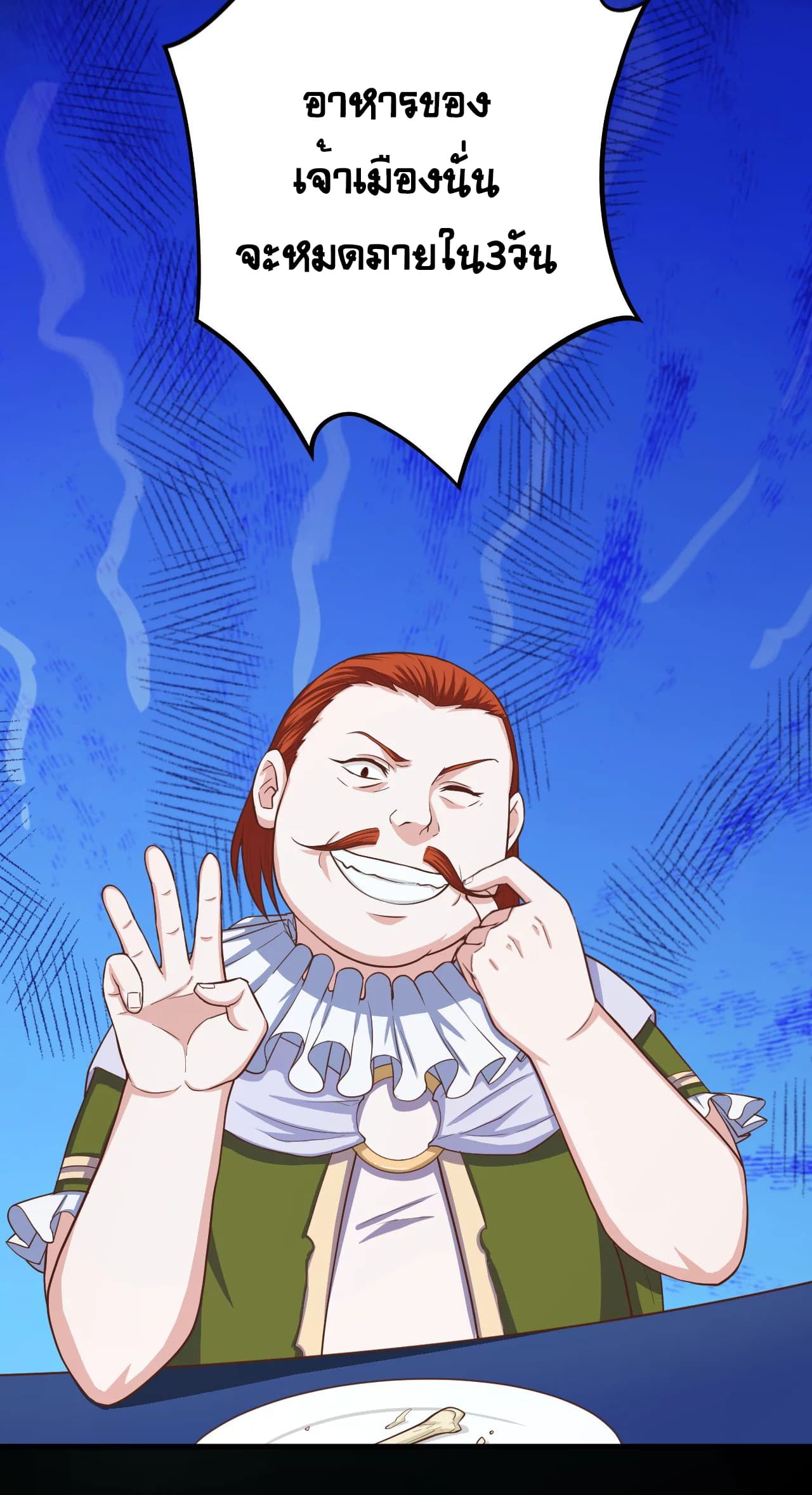 Starting From Today I'll Work As A City Lord 12-12