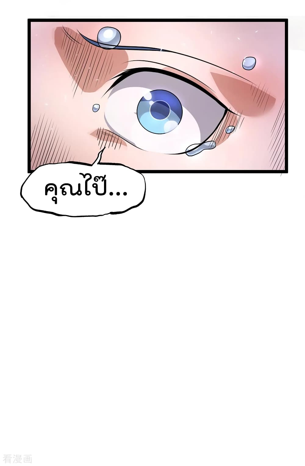 Immortal King of City ราชาอมตะแห่งนคร 113-113