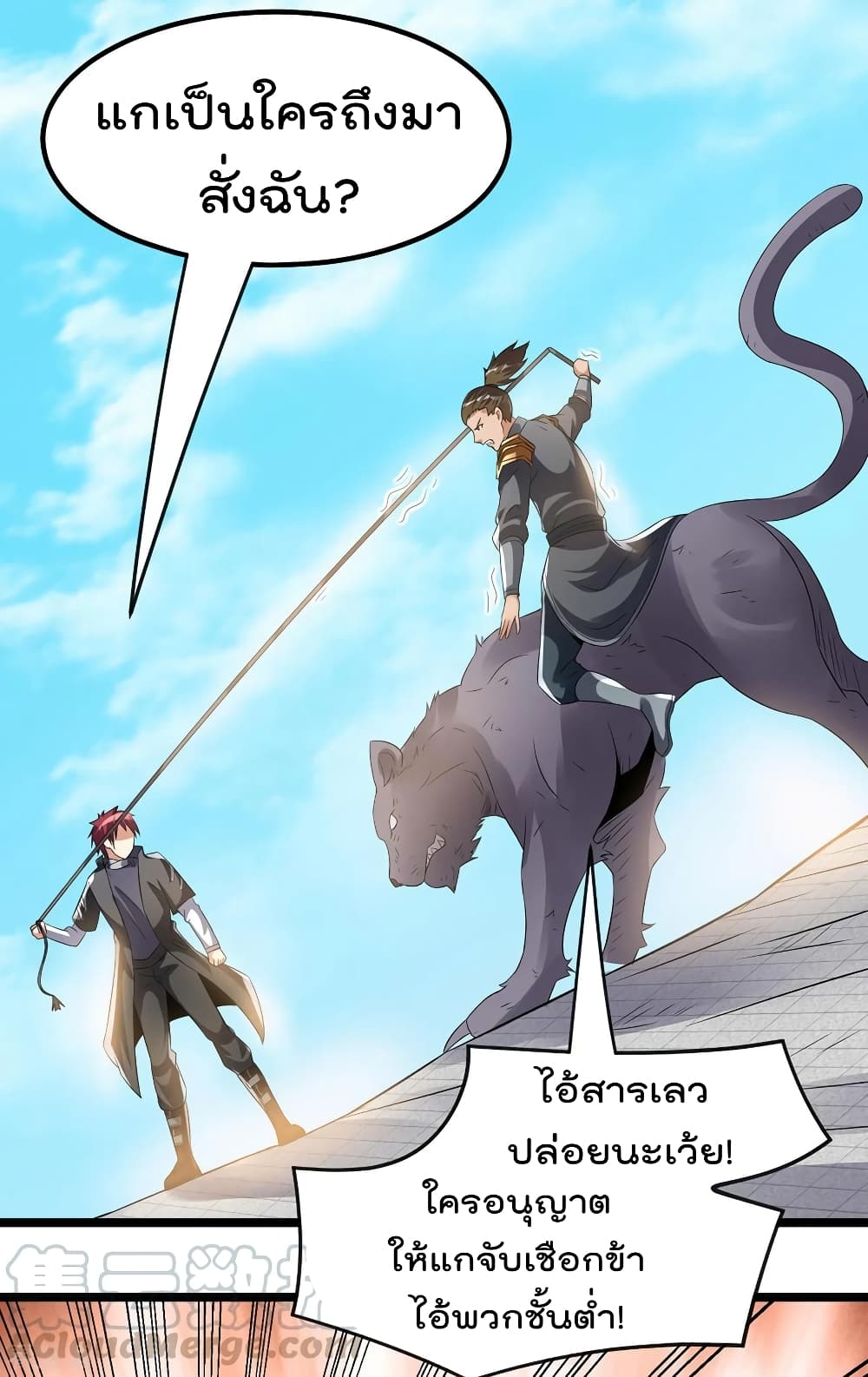 Immortal King of City ราชาอมตะแห่งนคร 160-160